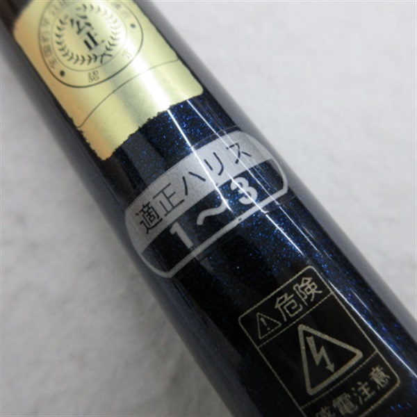 ０２がま磯アテンダー１２５－５０